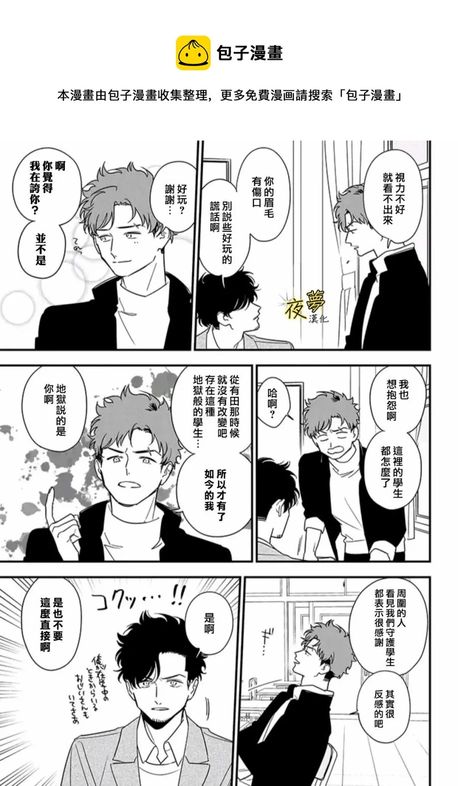 第82话 第11页