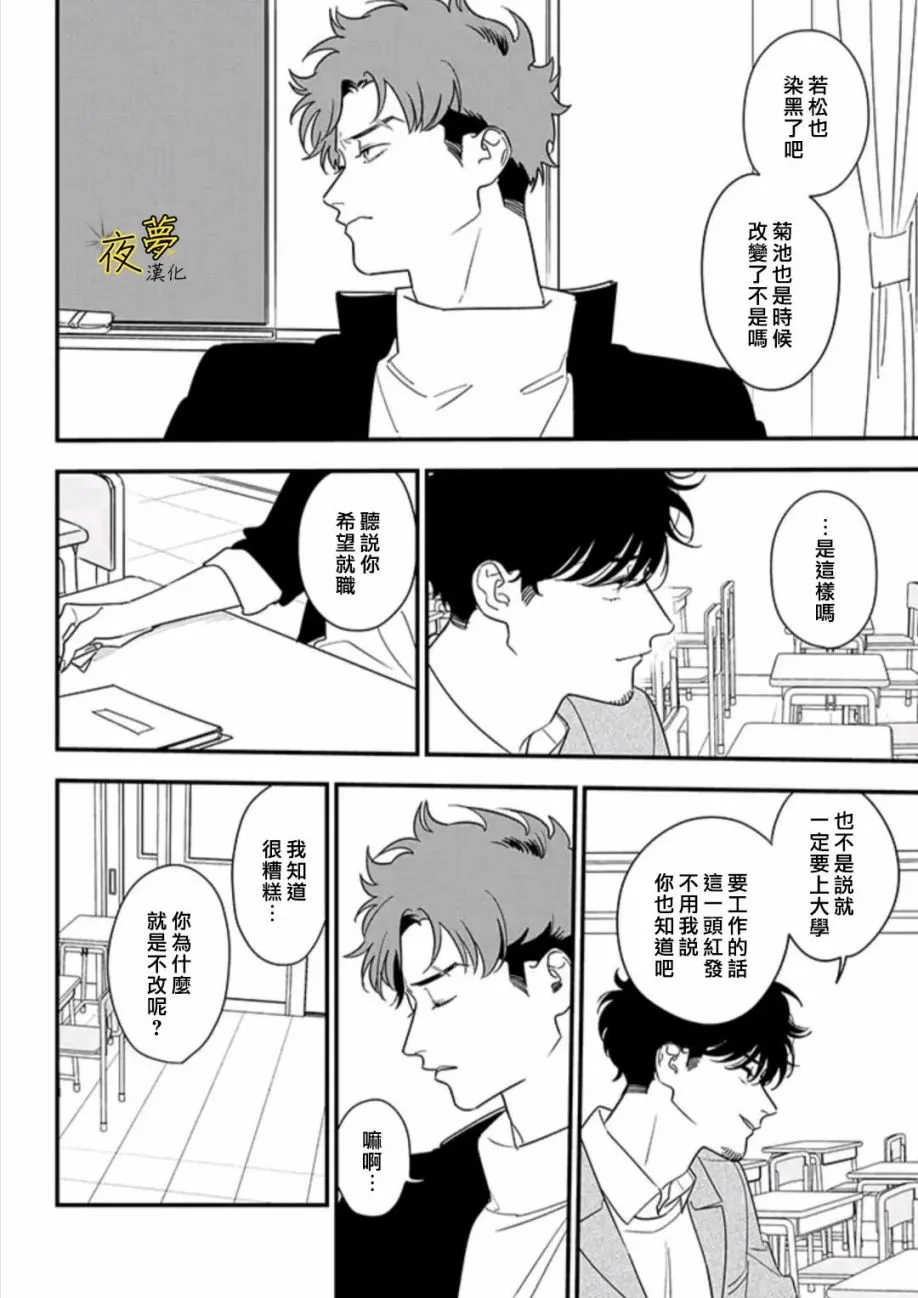 第82话 第12页