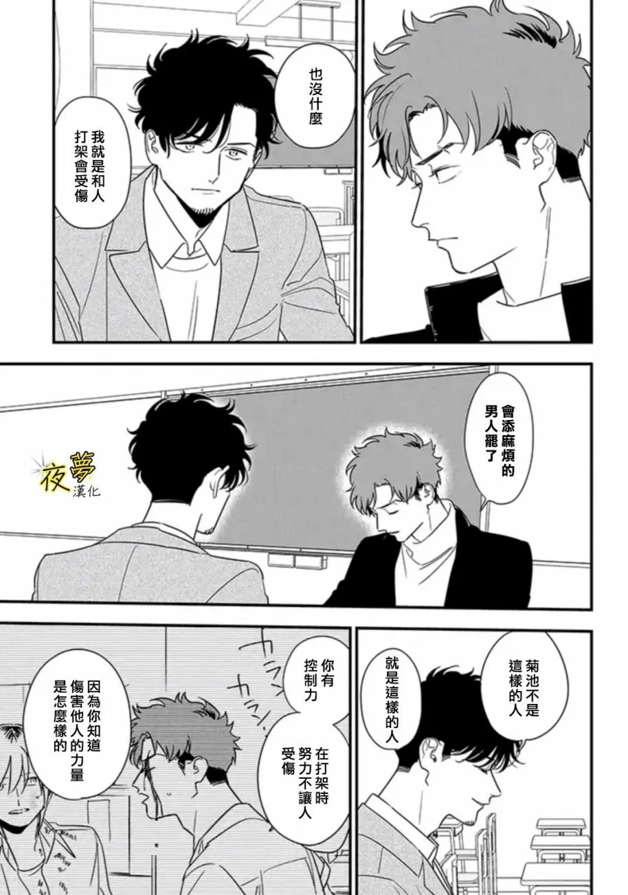 第82话 第13页