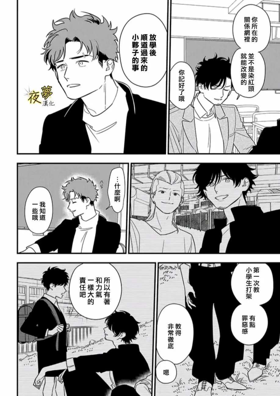 第82话 第15页