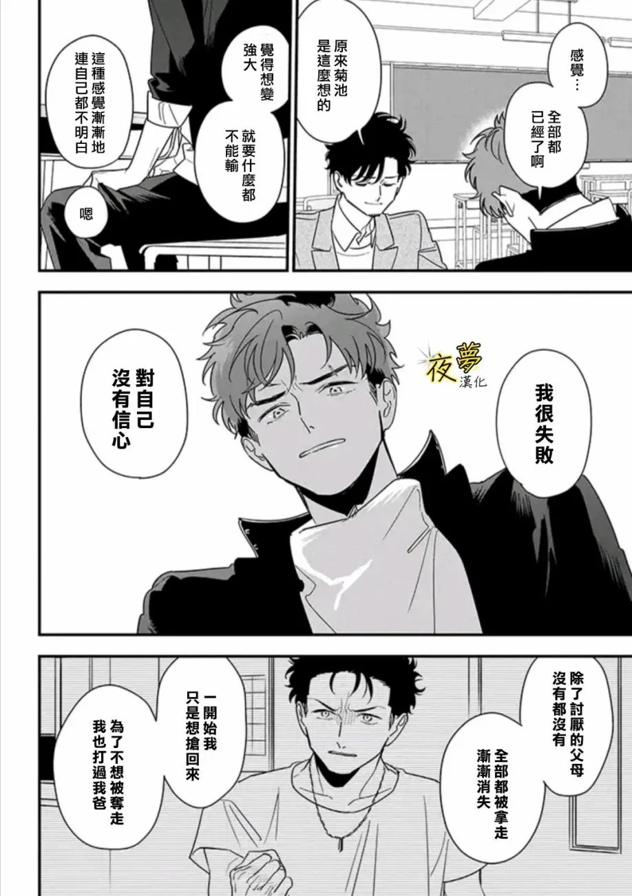 第82话 第19页