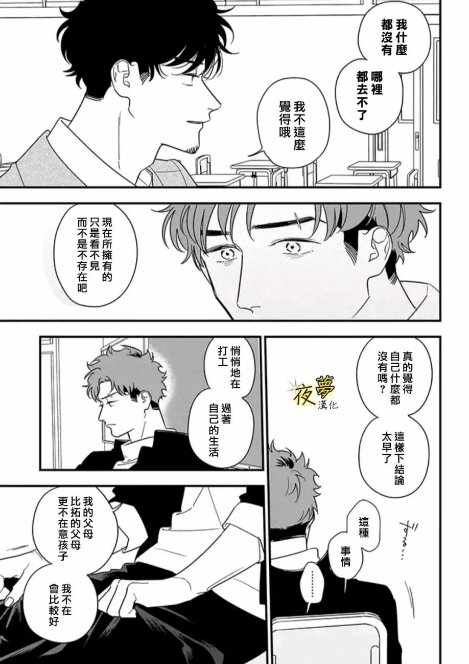 第82话 第20页