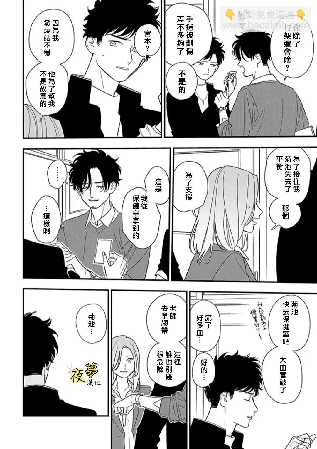 第88话 第2页