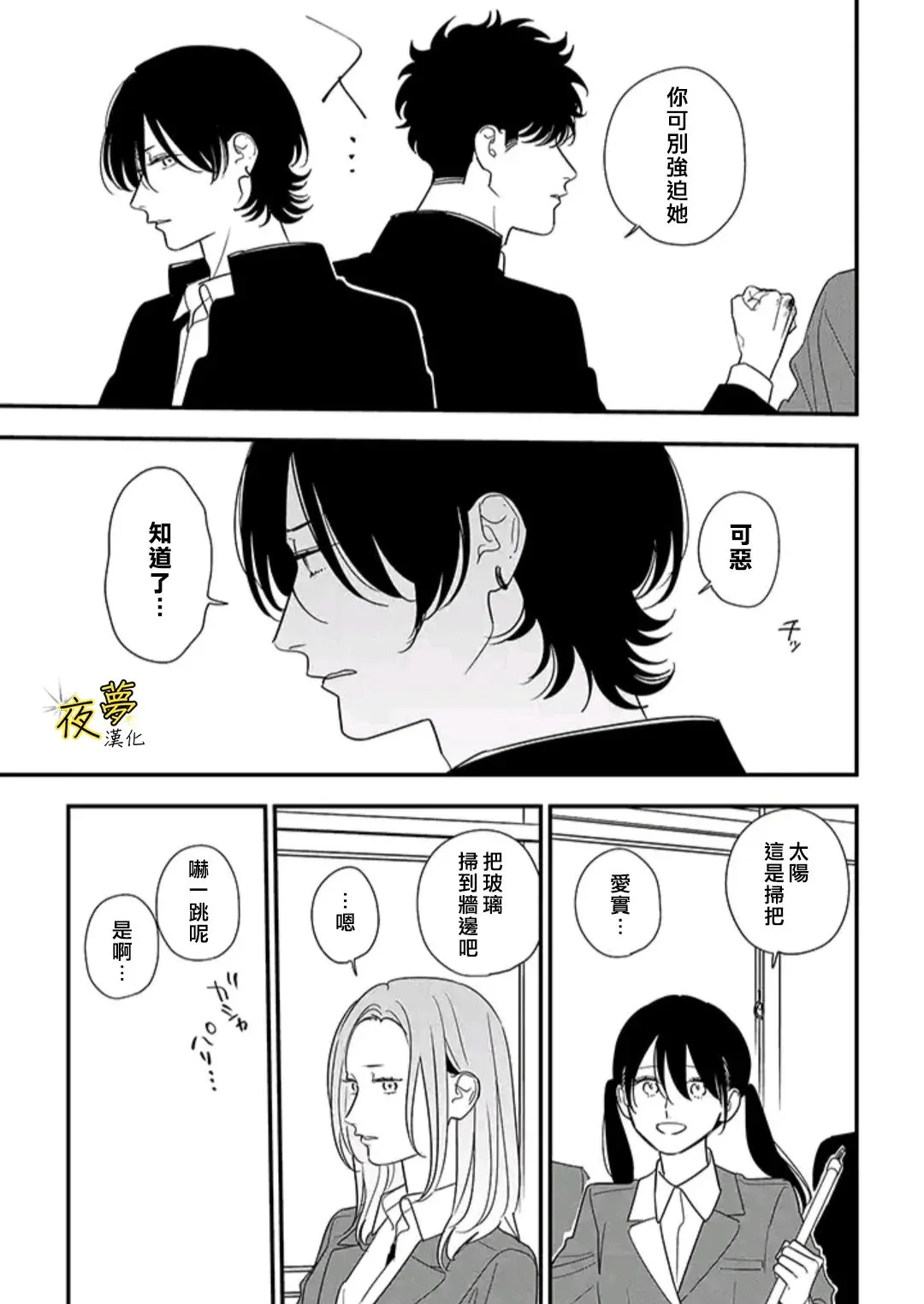 第88话 第3页