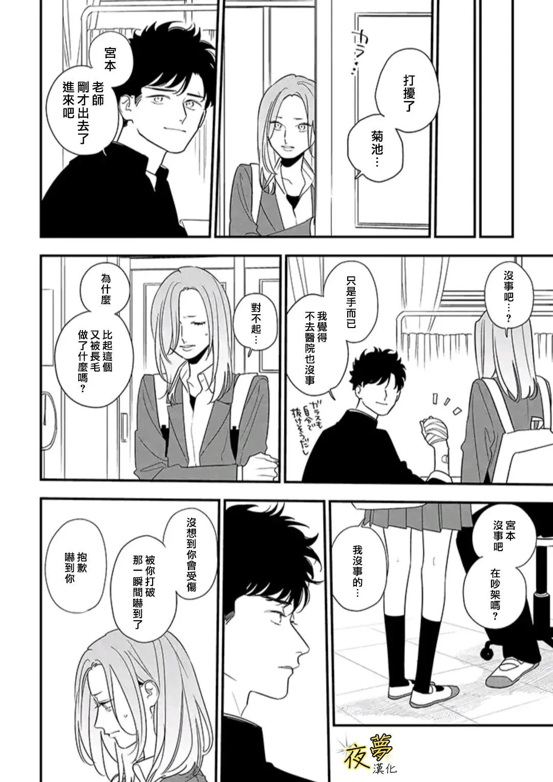 第88话 第4页