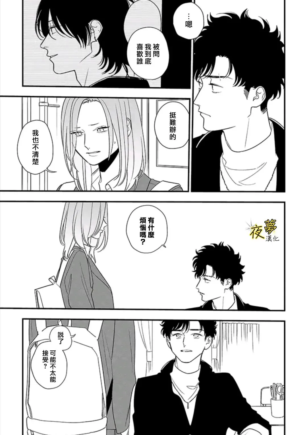 第88话 第7页