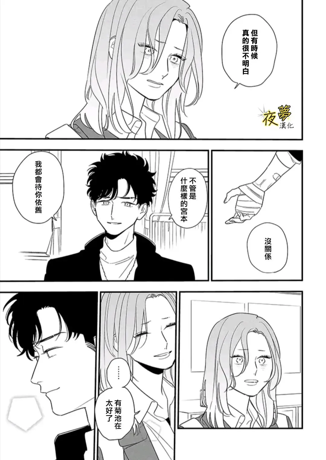 第88话 第13页