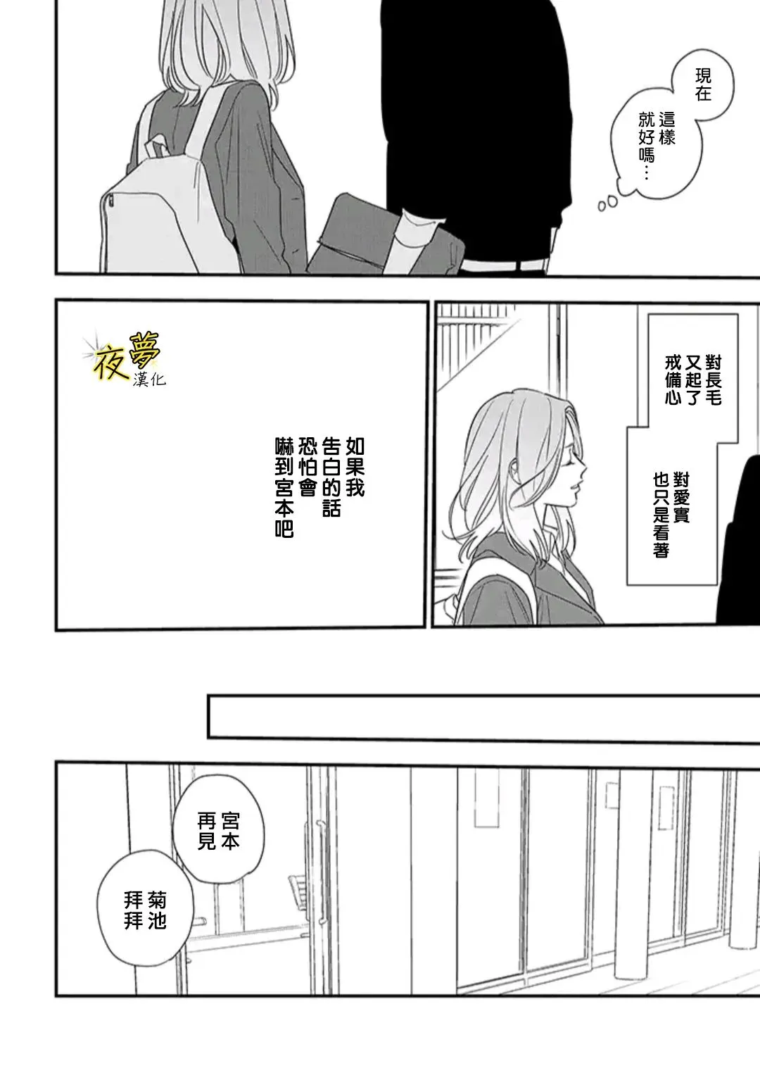 第88话 第14页