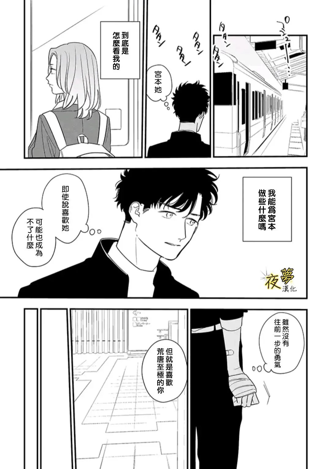 第88话 第15页