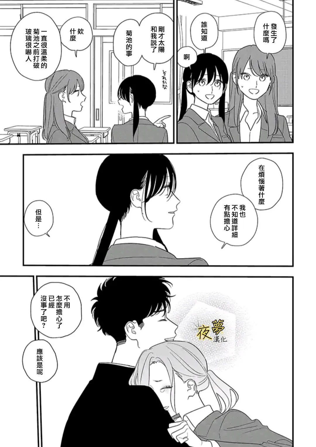 第89话前篇 第13页