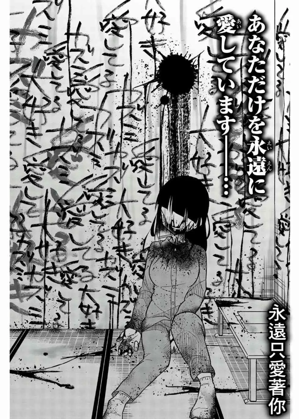 第74话 信 第12页