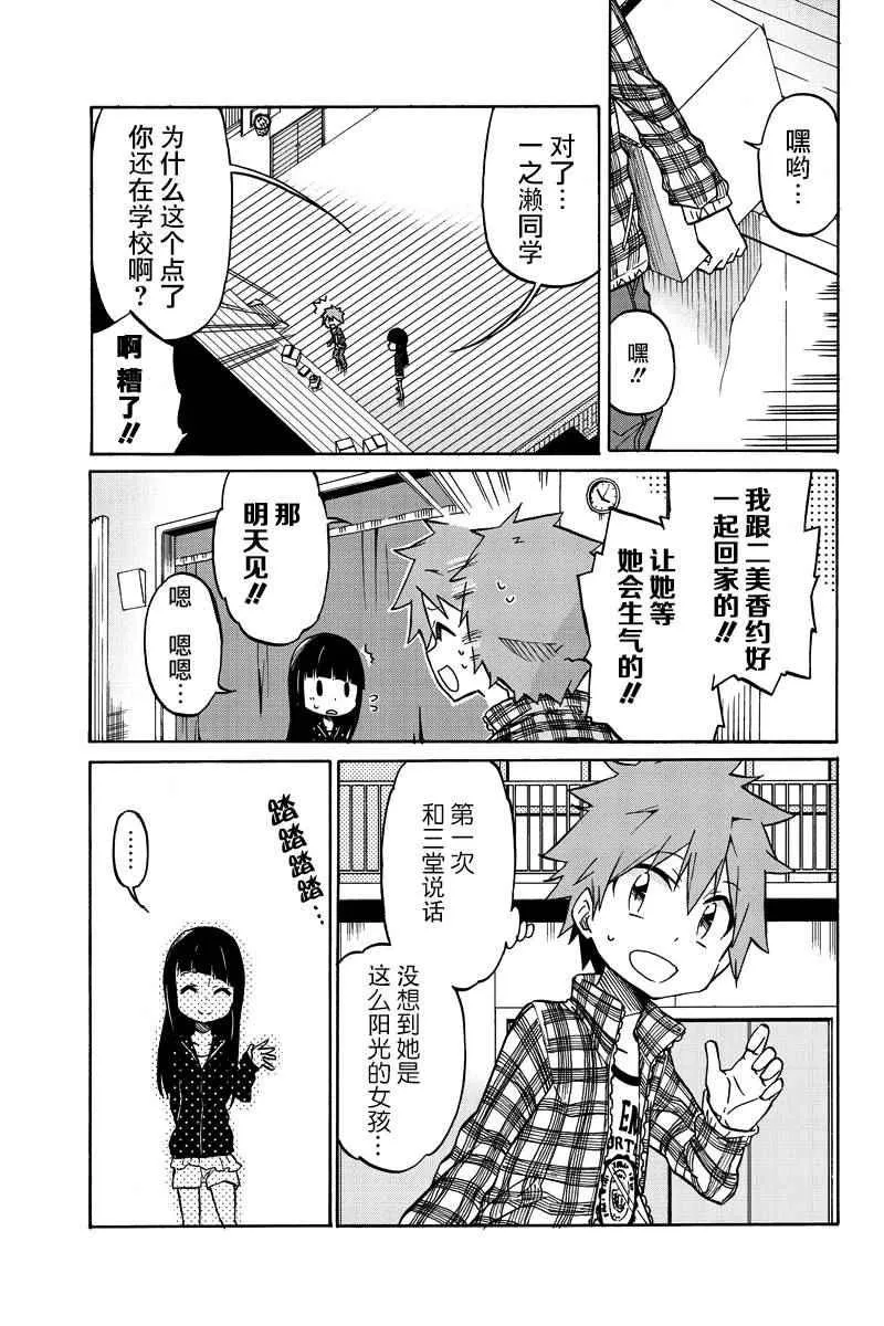 第1话 第9页