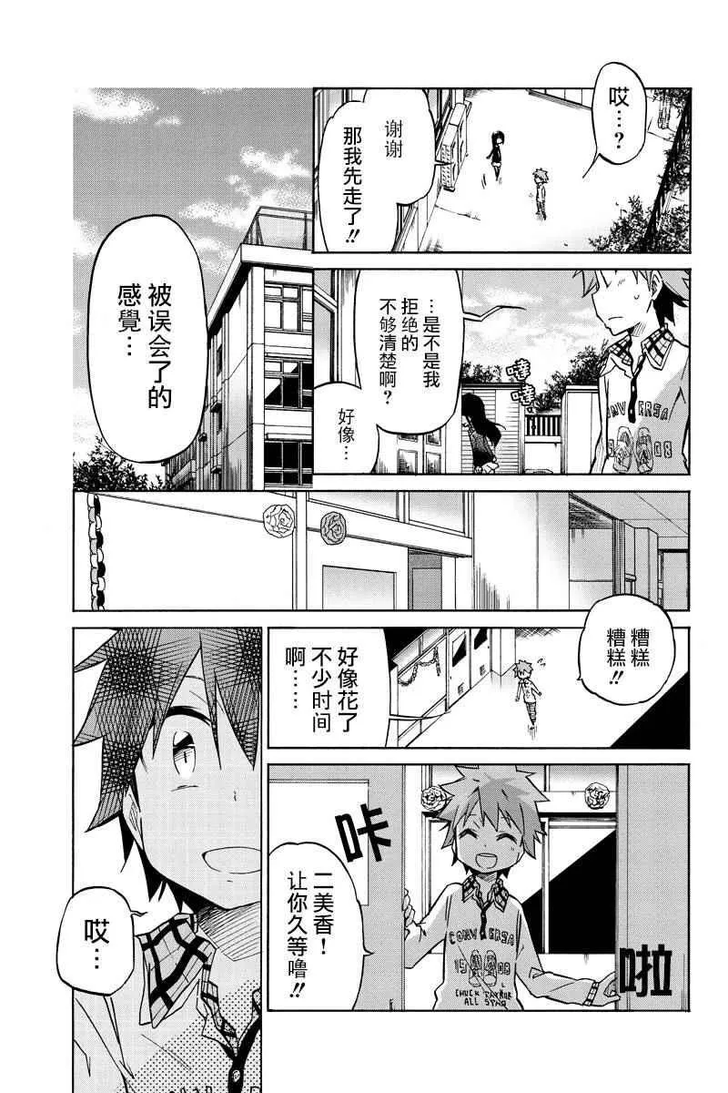 第1话 第15页