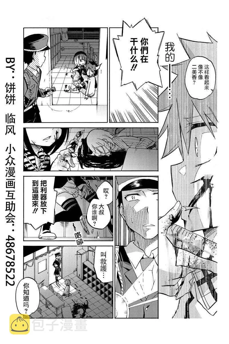 第1话 第19页