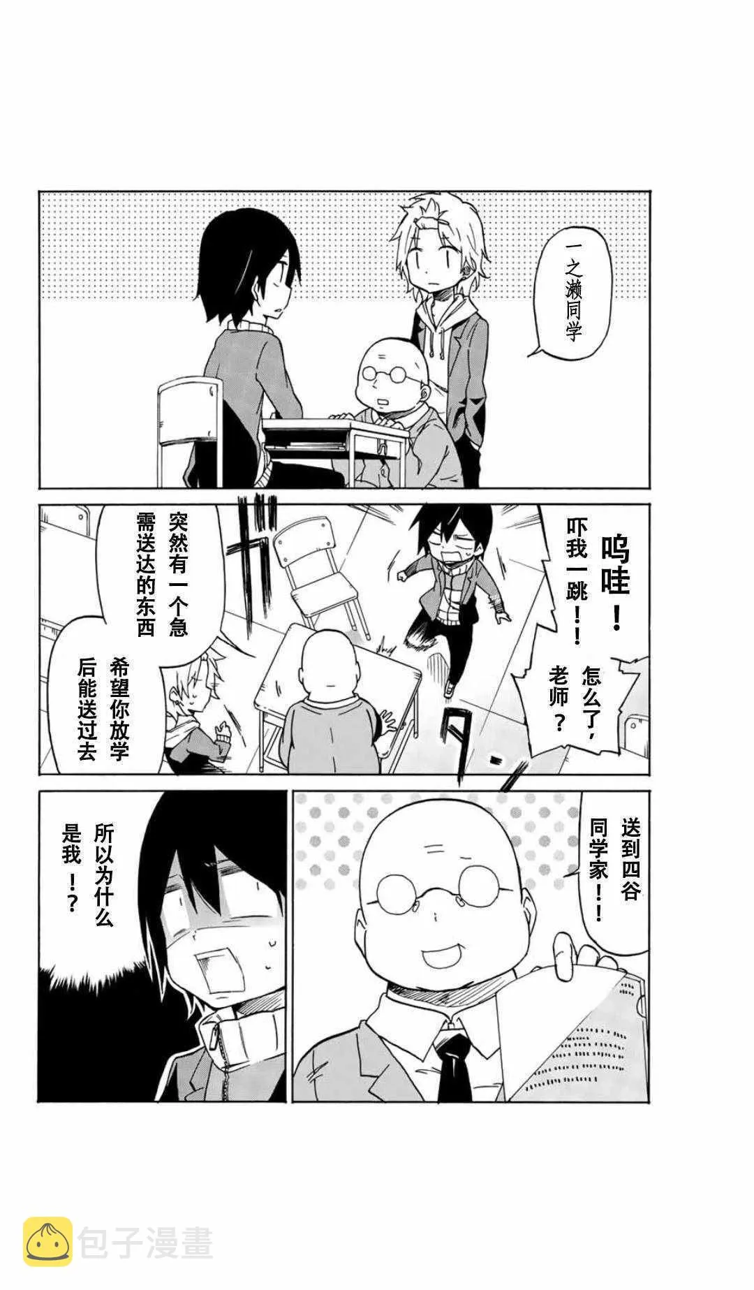 第2话 第2页