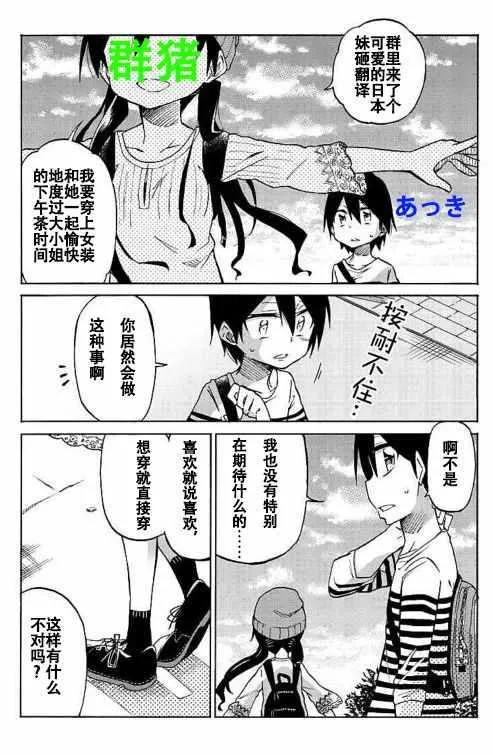第3话 第31页