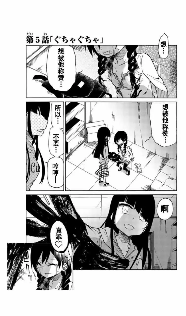 第5话 第1页