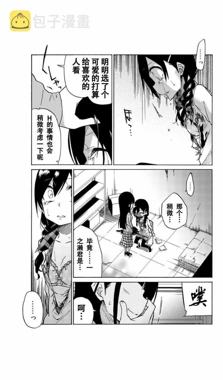 第5话 第3页