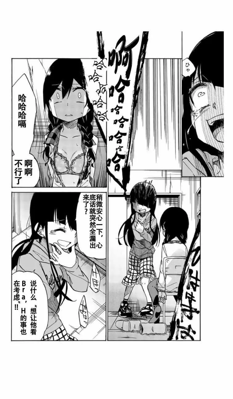 第5话 第4页