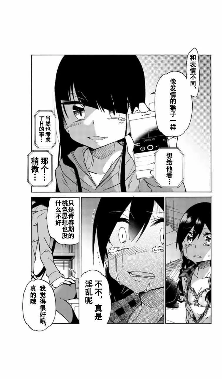 第5话 第5页