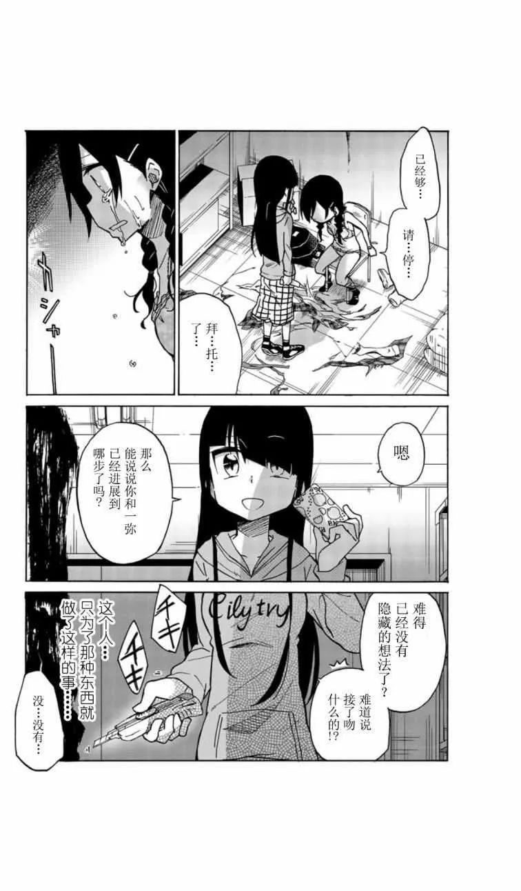 第5话 第8页