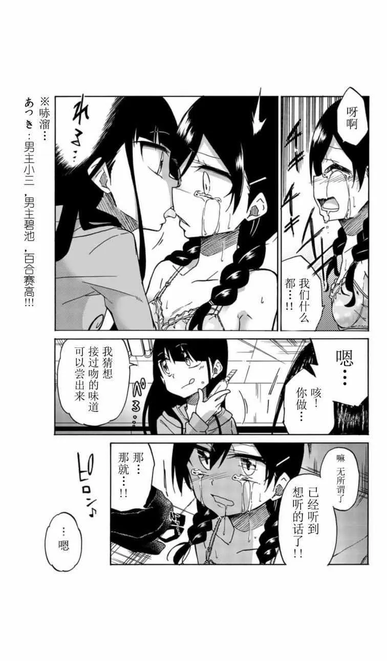 第5话 第9页
