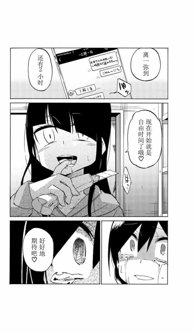 第5话 第10页