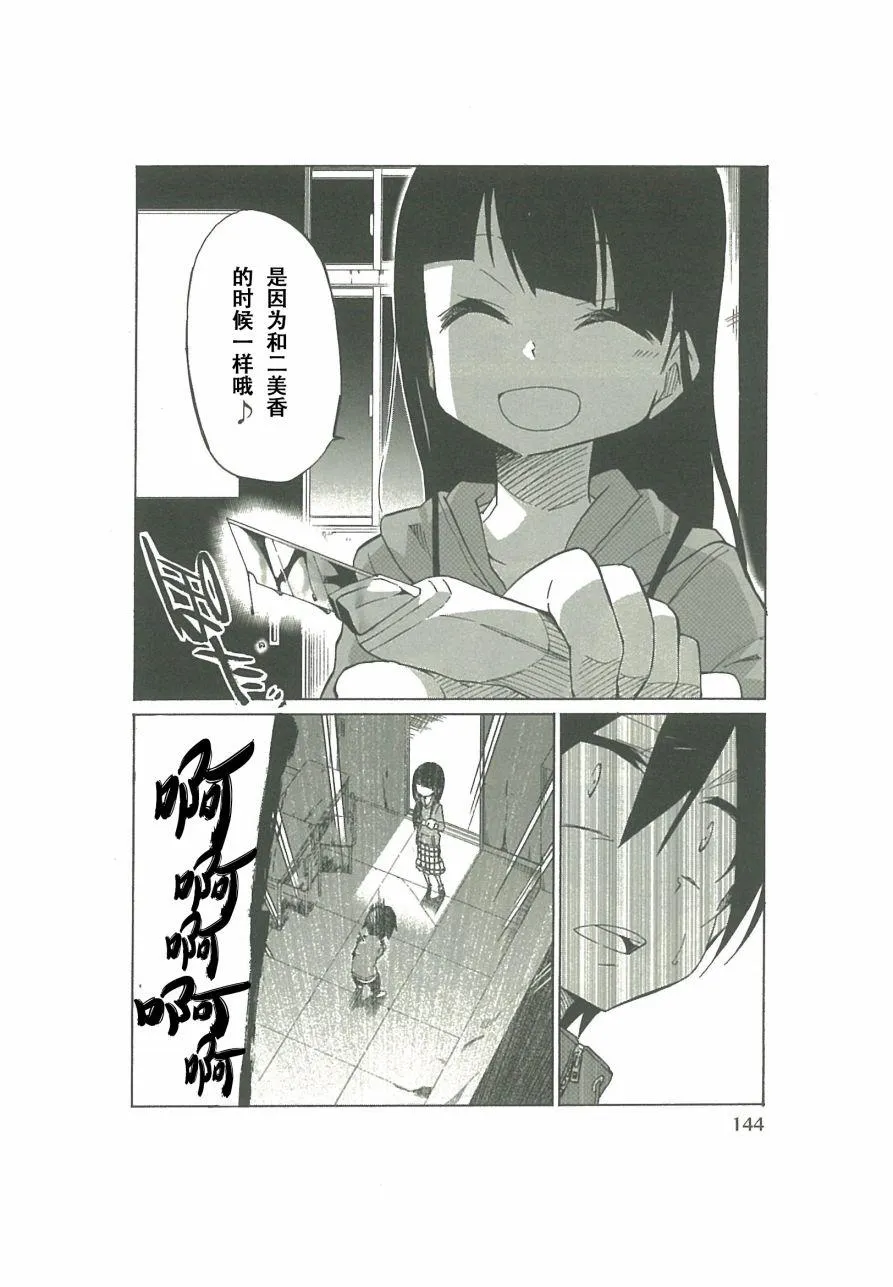 第6话 第10页