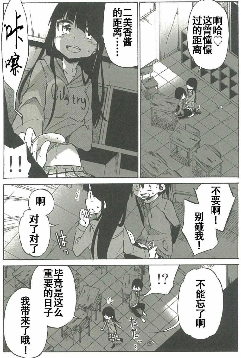 第8话 第5页