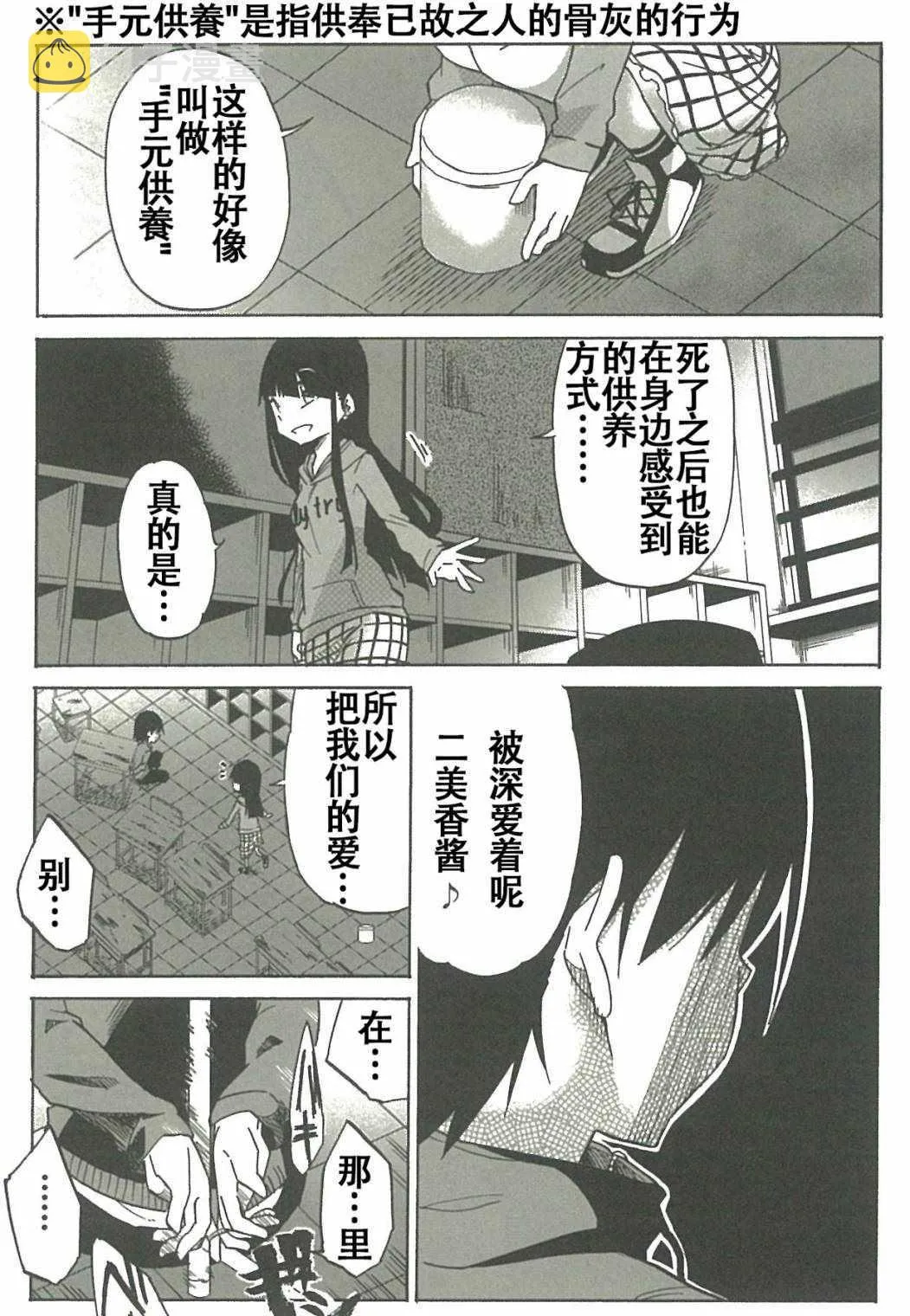 第8话 第9页