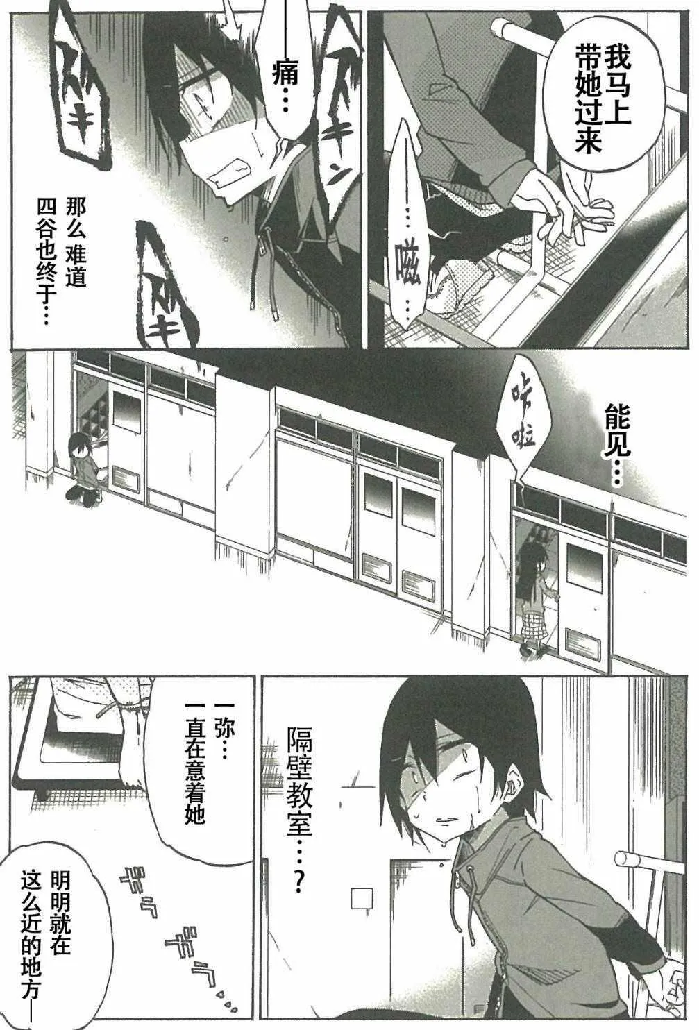 第8话 第13页