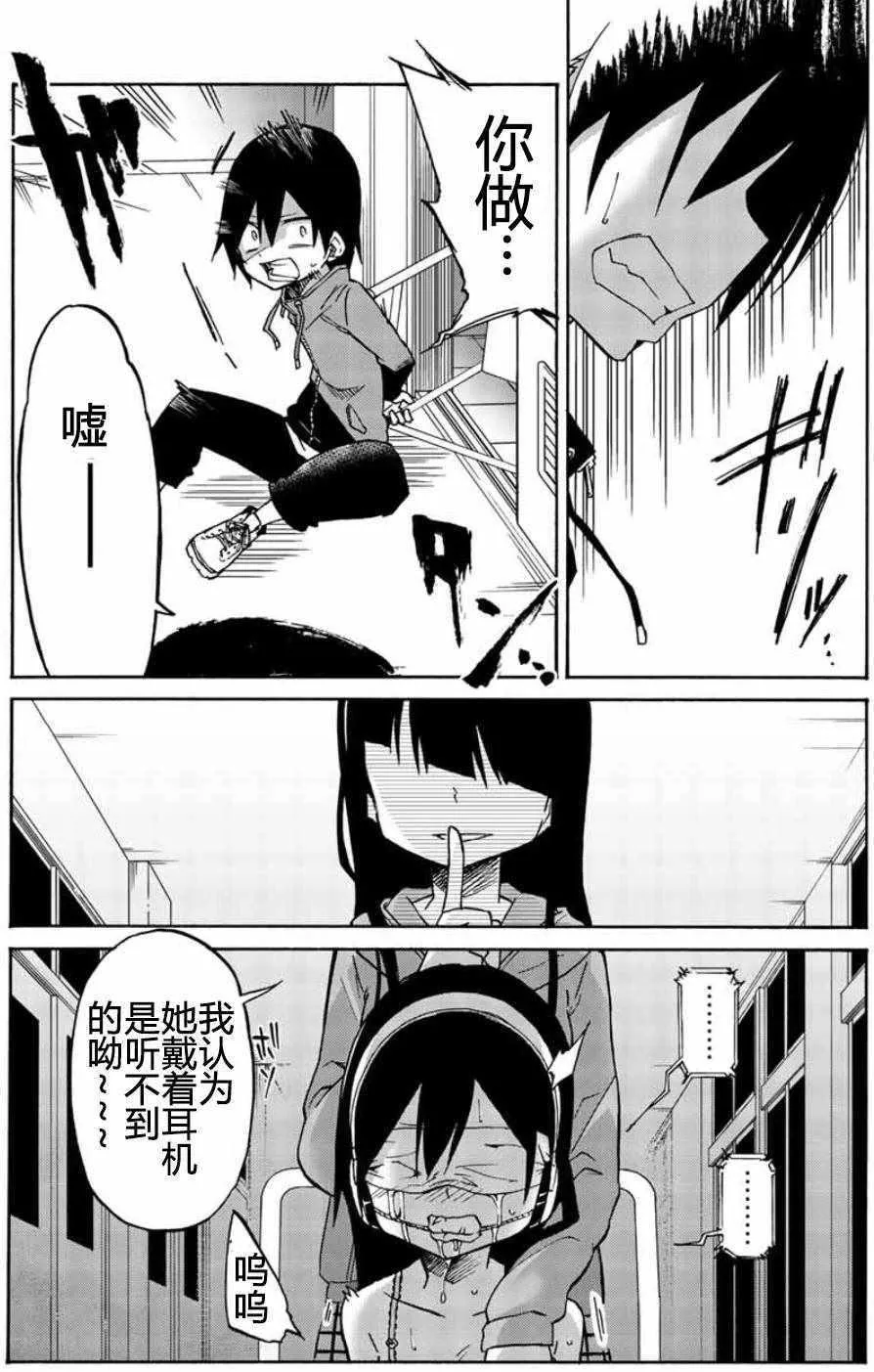 第9话 第2页
