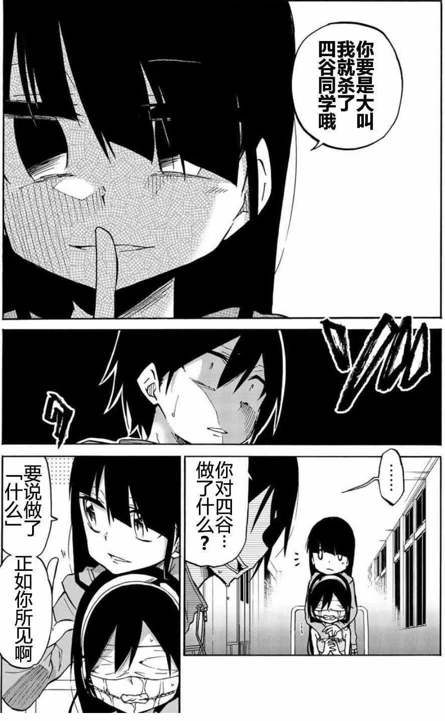 第9话 第3页