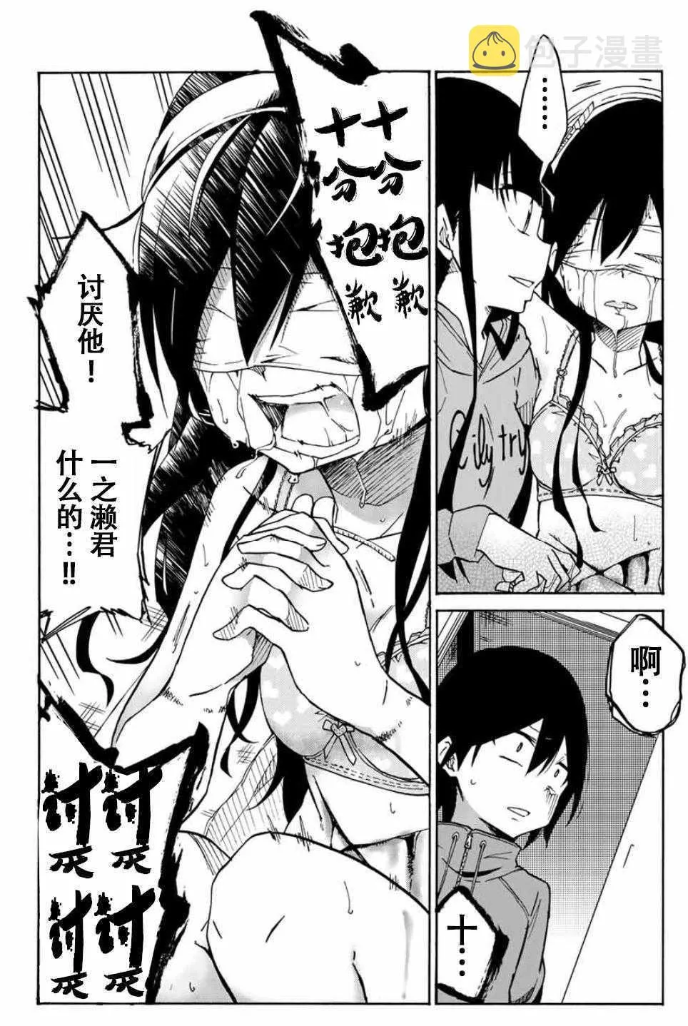 第9话 第6页