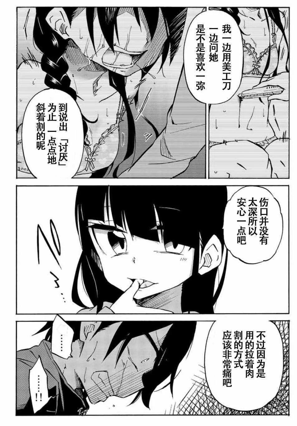 第9话 第8页