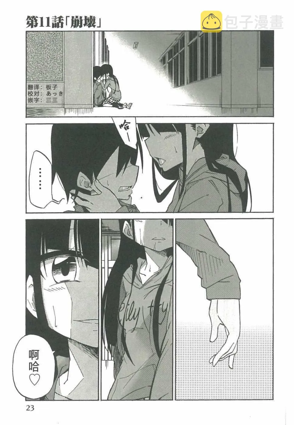 第11话 第1页