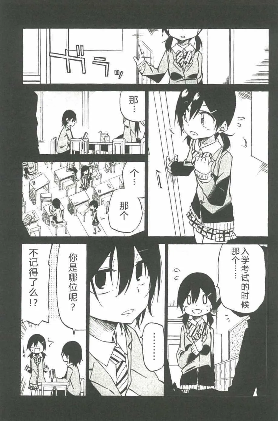 第11话 第3页