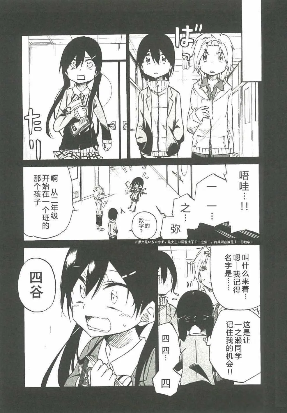 第11话 第7页