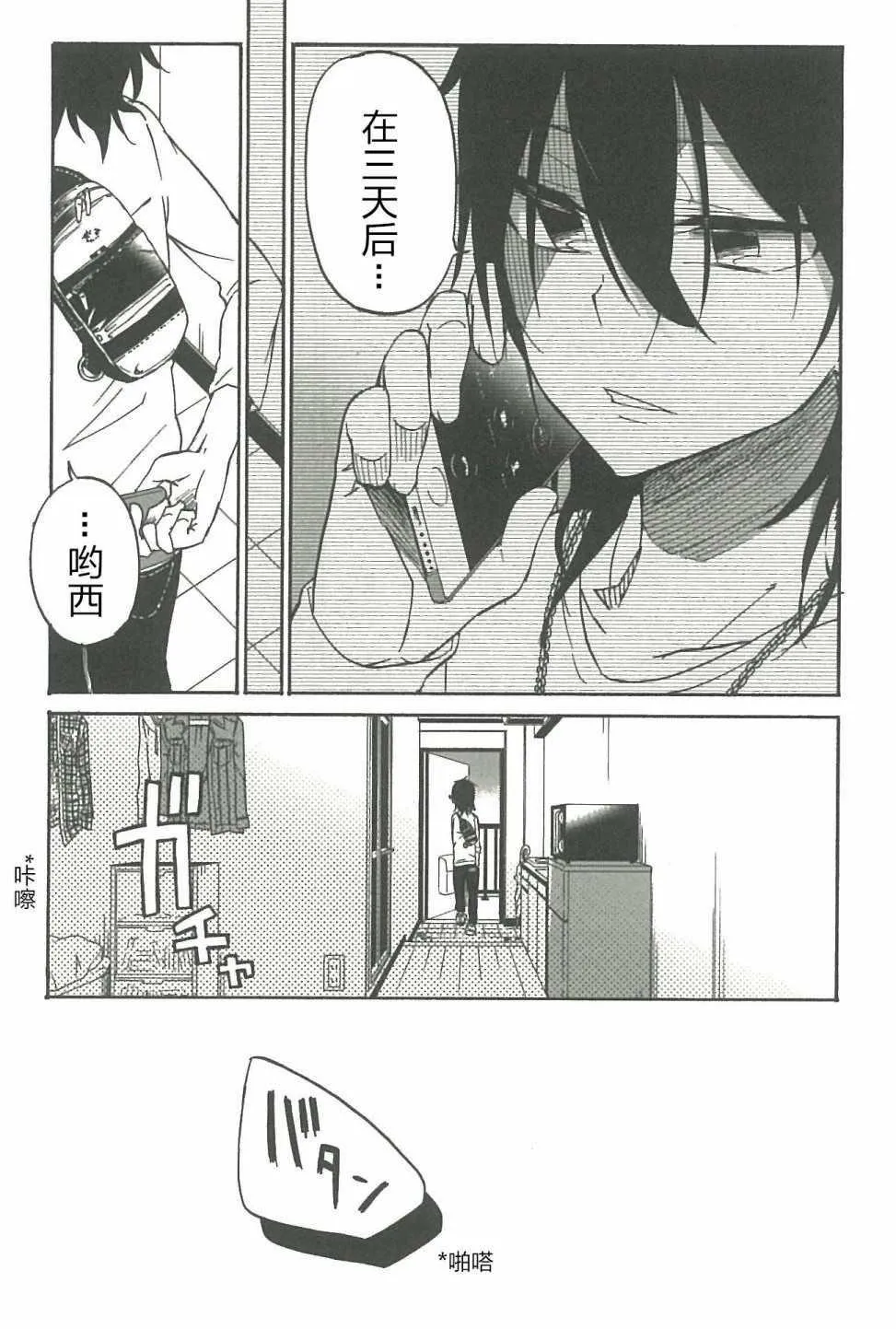 第15话 第2页