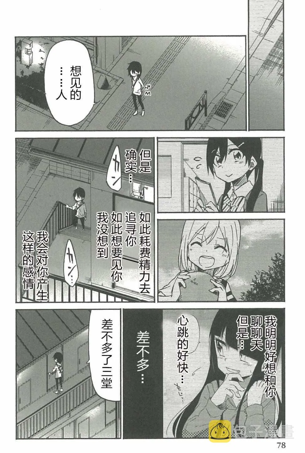 第15话 第12页
