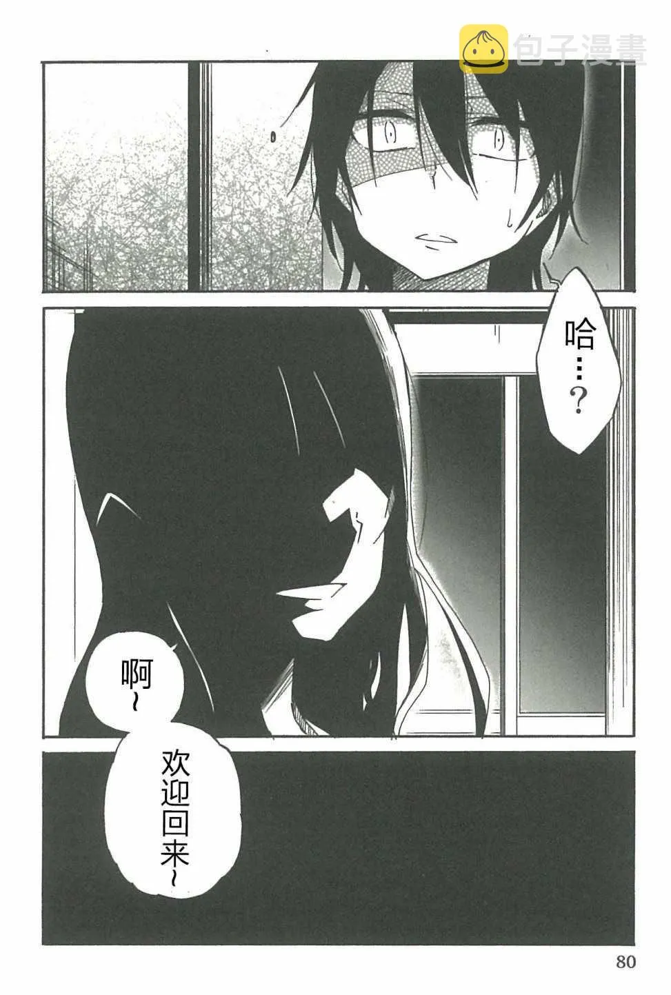 第15话 第14页