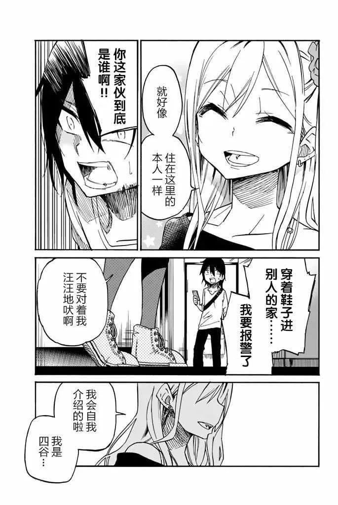 第16话 第3页