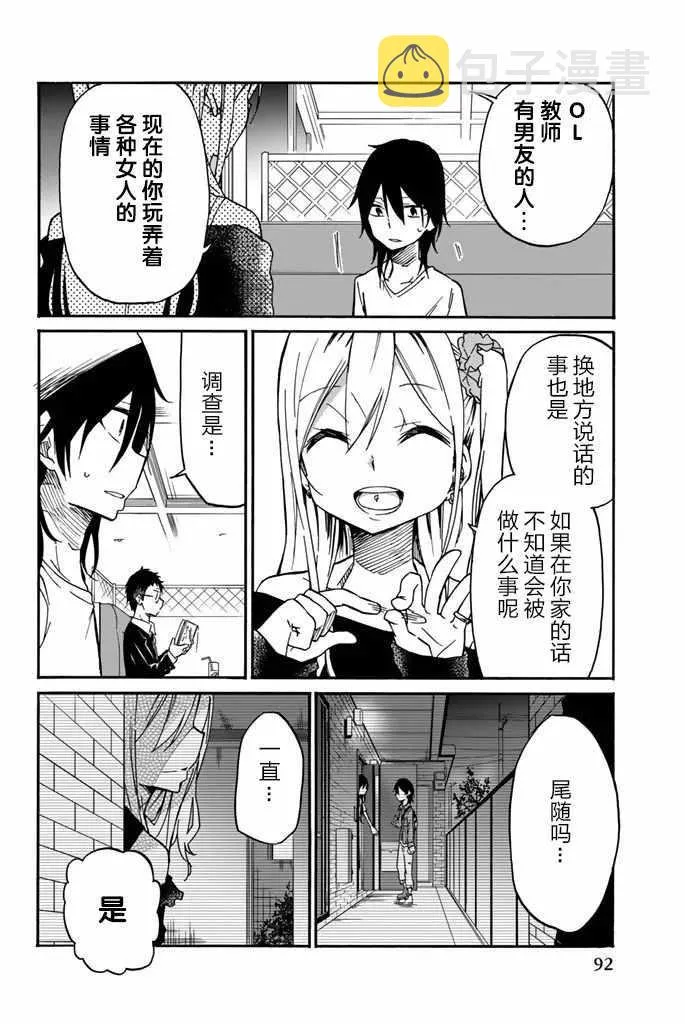 第16话 第12页