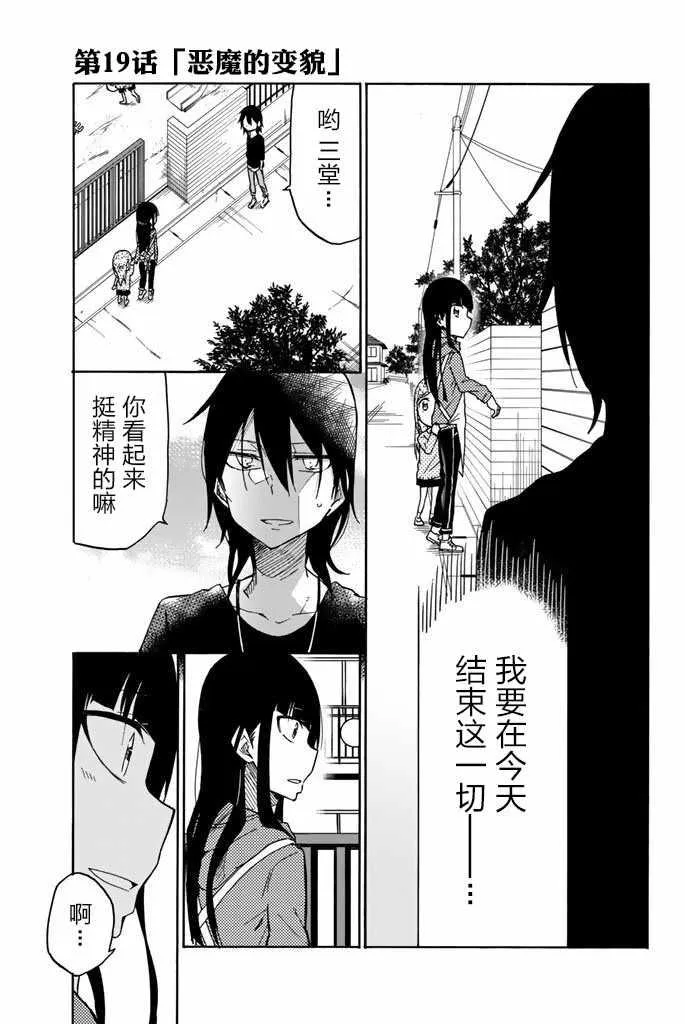 第19话 第1页
