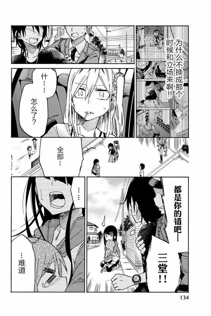 第19话 第8页