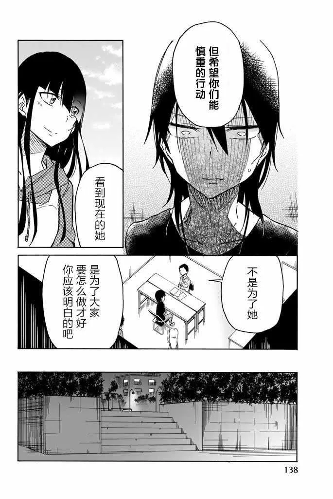 第19话 第12页