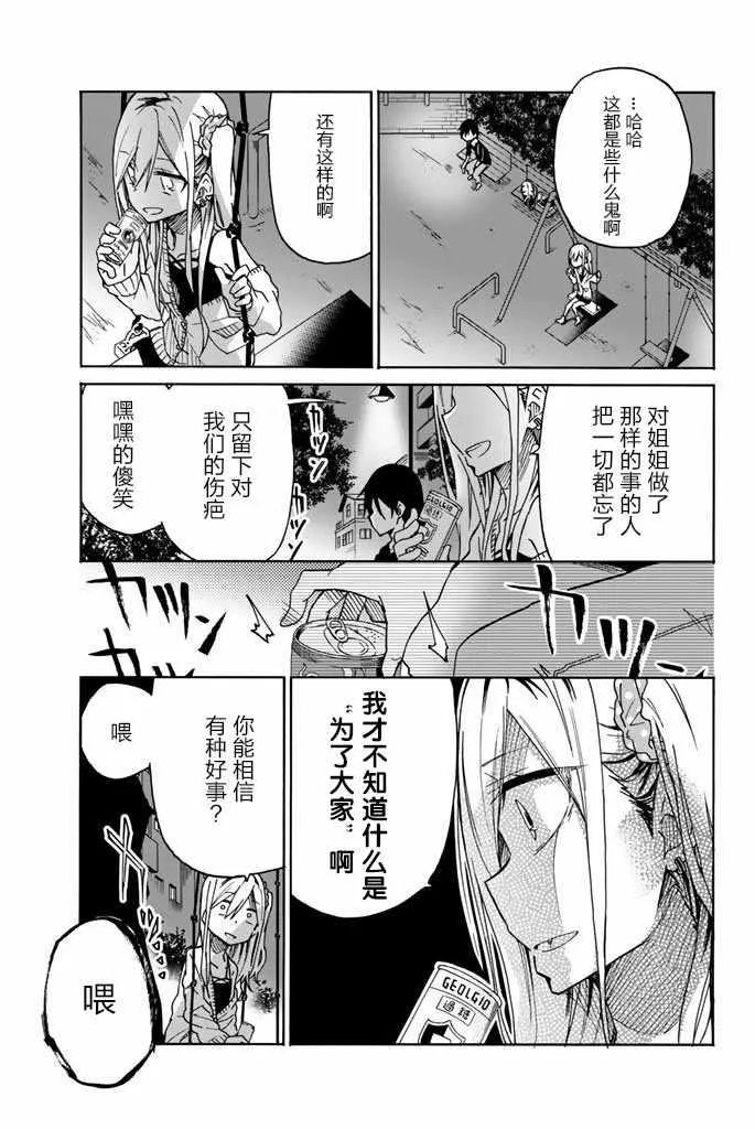 第19话 第13页