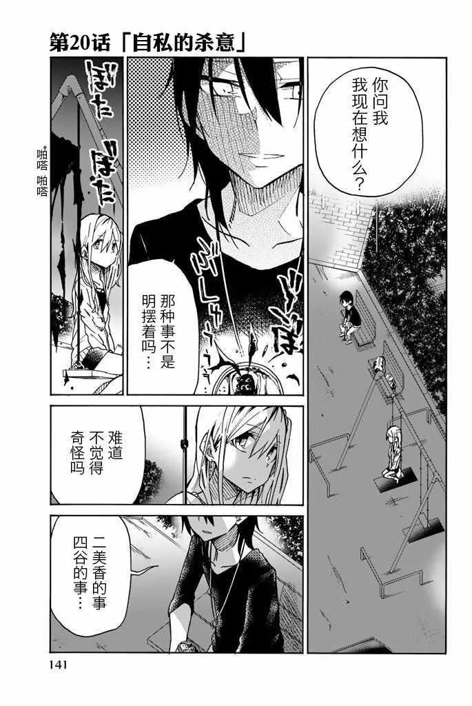 第20话 第1页