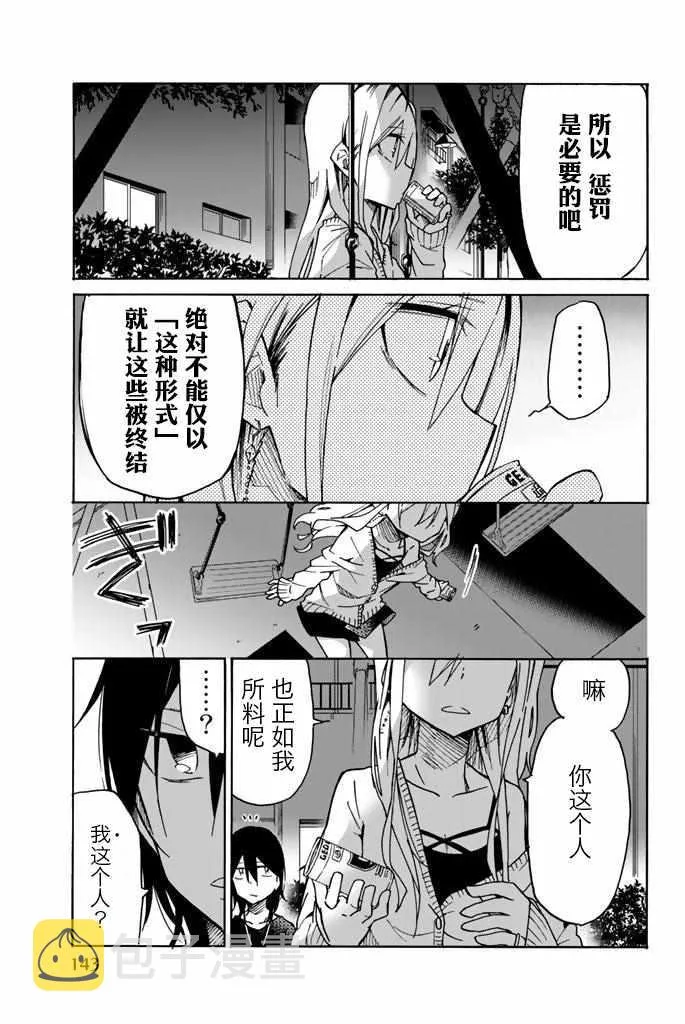 第20话 第3页