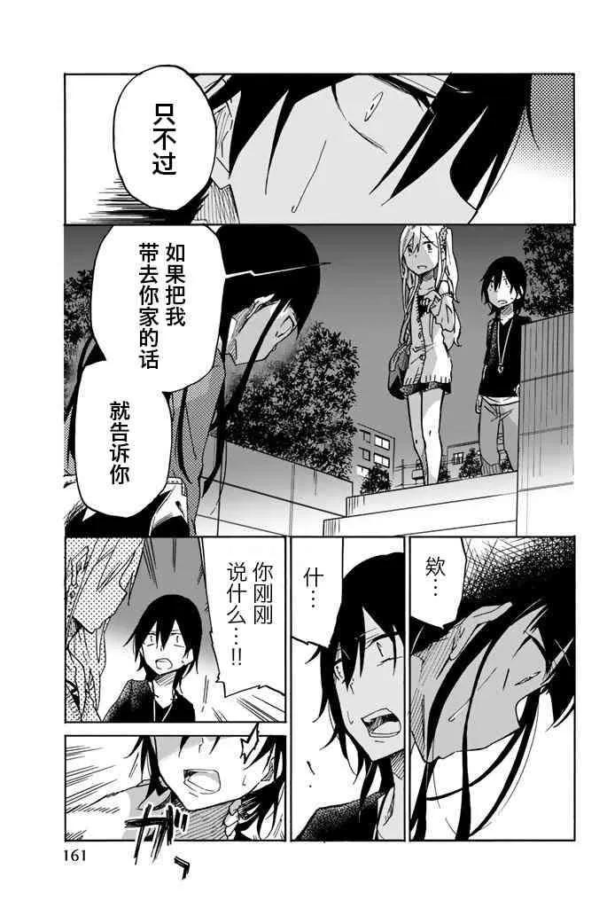 第21话 第7页